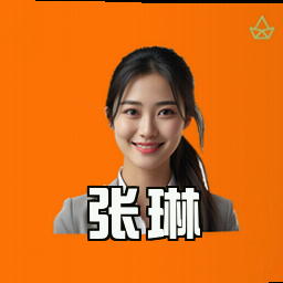 张琳