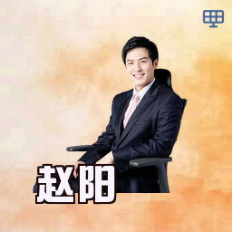 赵阳
